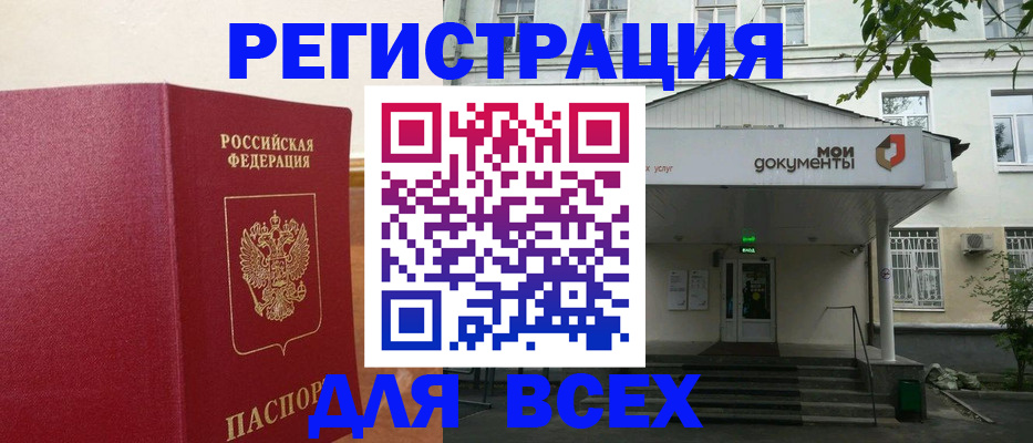 прописка для военкомата в Тольятти