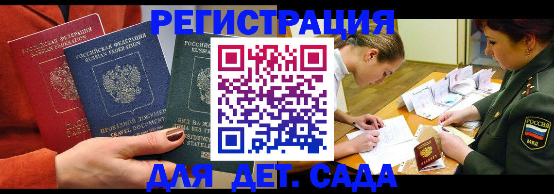 прописка от собственника в Тольятти